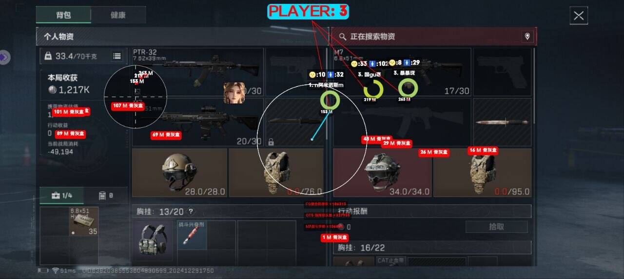 三角洲行动 人物透视 物资透视 多功能自瞄 无后锁头 人物加速 